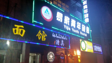 怡家宾馆