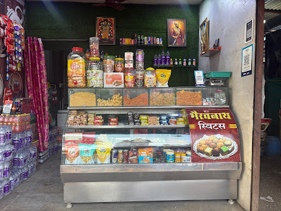 HOTEL BHAIRAVNATH AND SWEETS