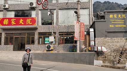 Hejia Courtyard Beijing Mutianyu Great Wall