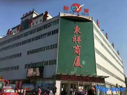 Hanting Hotel