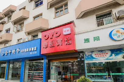 翠园宾馆