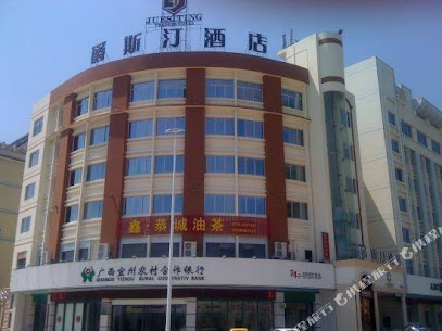 爵斯汀酒店