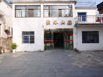 九华山同乐酒店