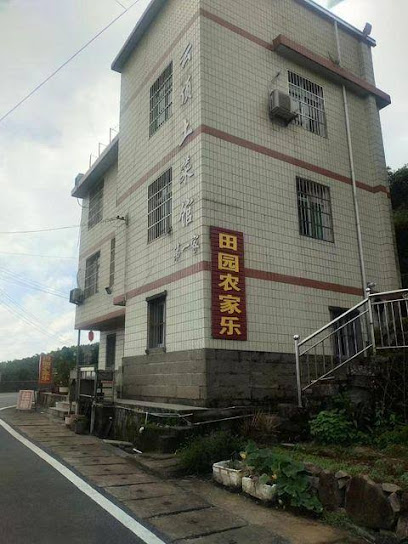 Yunding Tianyuan Farmhouse