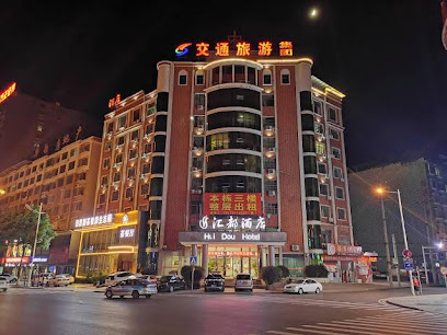 汇都酒店