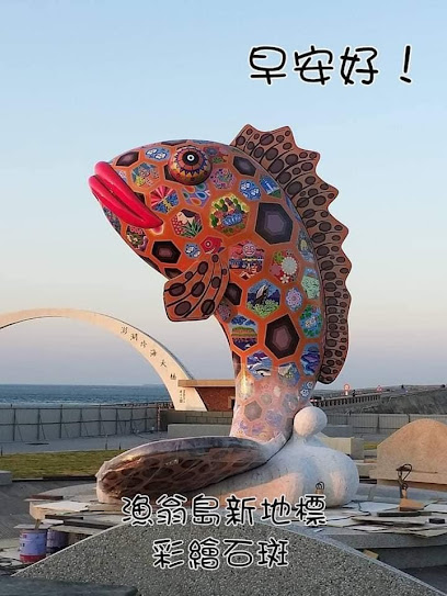 澎湖海边民宿