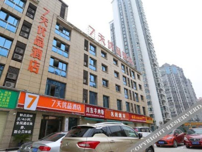 7天优品酒店