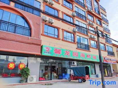 Dongxing Xinlongyuan Hotel