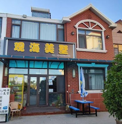 Guanhai Meishu Hotel