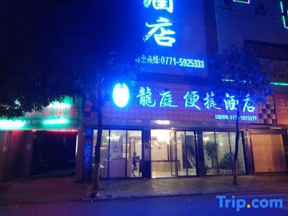 Longting Convenience Hotel