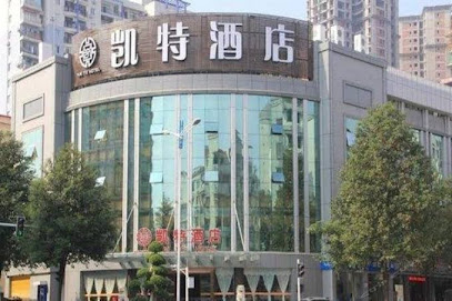 凯特酒店