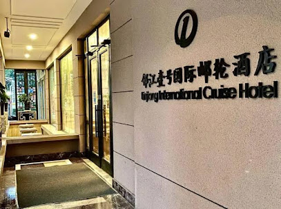 临江壹号酒店