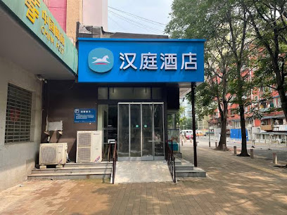 汉庭酒店劲松店