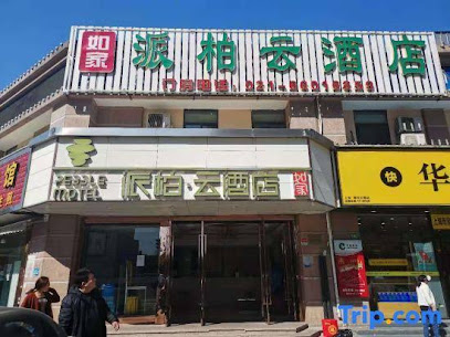 派柏．云酒店顾村公园菊太路店