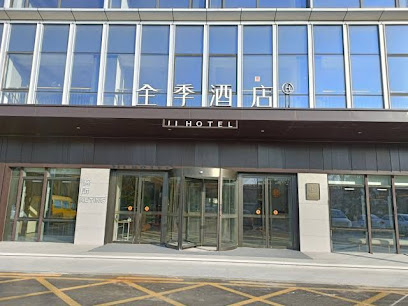 Ji Hotel(Jining Taibai Lake Star City Plaza）