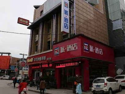 PAI Hotel Jingdezhen China World Trade Center Cera