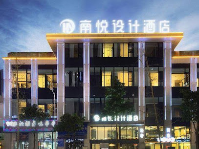 Renshou Nanyue Design Hotel