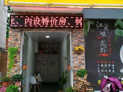 木金旅馆
