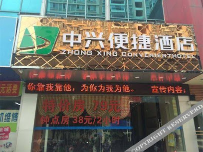 Zhongxing Express Hotel