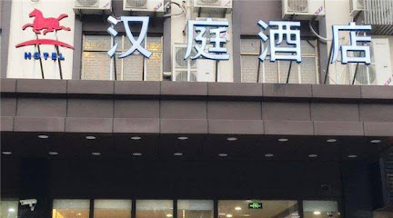 Hanting Hotel