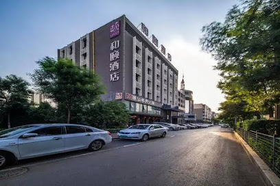 和颐酒店双塔西街店