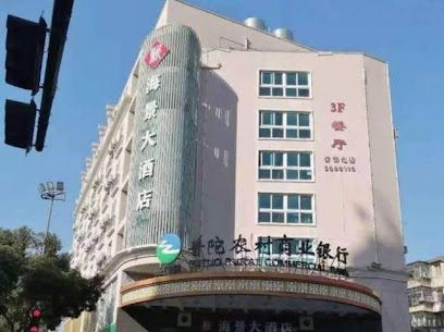 海景大酒店