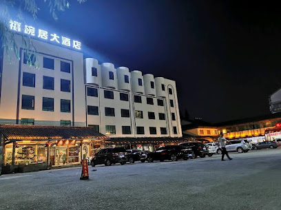 Fuwan ju hotel