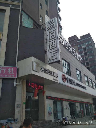 冠榕商务酒店