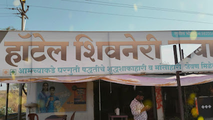 हॉटेल शिवनेरी