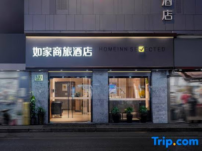 如家精选酒店上海人民广场金陵东路店