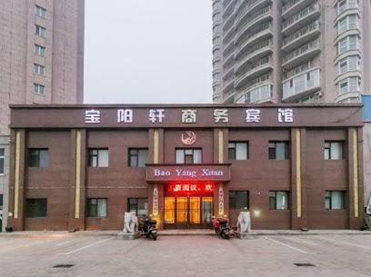 Baoyangxuan Business Hotel