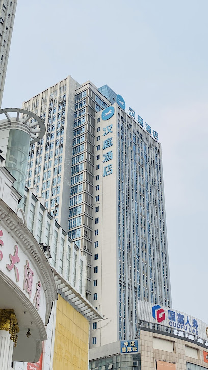 汉庭酒店北海北部湾广场店
