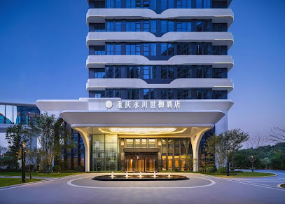 重庆永川世御酒店