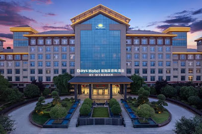 Days Hotel by Wyndham Suixian Shennong