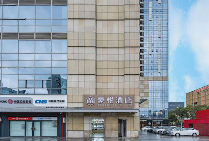 豪悦酒店