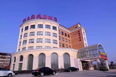 王府花园酒店