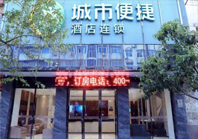 City Comfort Inn Xinyu Railway Station Walking Str