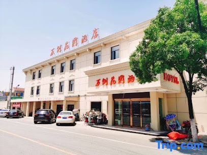 Wanli Hotel