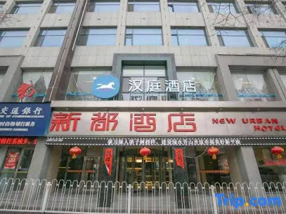 汉庭平凉南门什字酒店