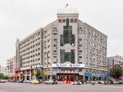 Xana Hotelle·shenyang North Railway Station Square