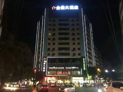 金鼎大酒店