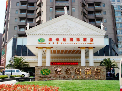 维也纳酒店上海浦东金桥公园店