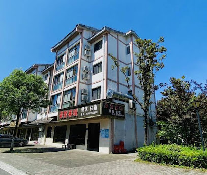 Chongqing Rongju Inn