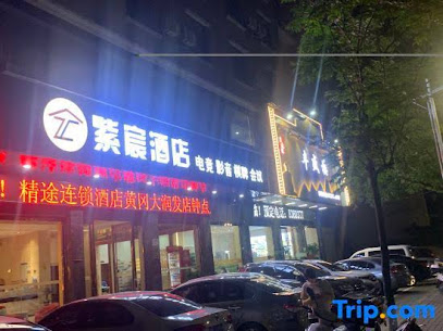 Jtour Inn