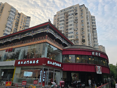 Atour Hotel International Trade Jinsong Beijing