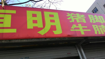 太合酒店