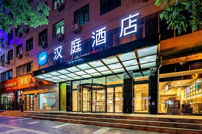 汉庭酒店