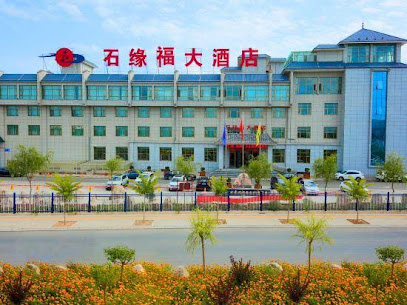 Shiyuanfu Hotel