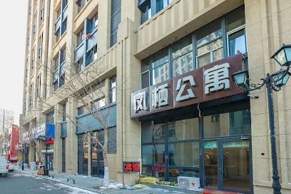 凤栖宾馆