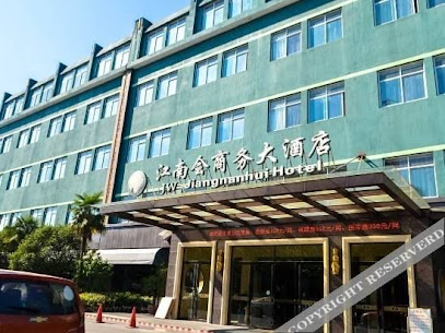 江南会商务大酒店